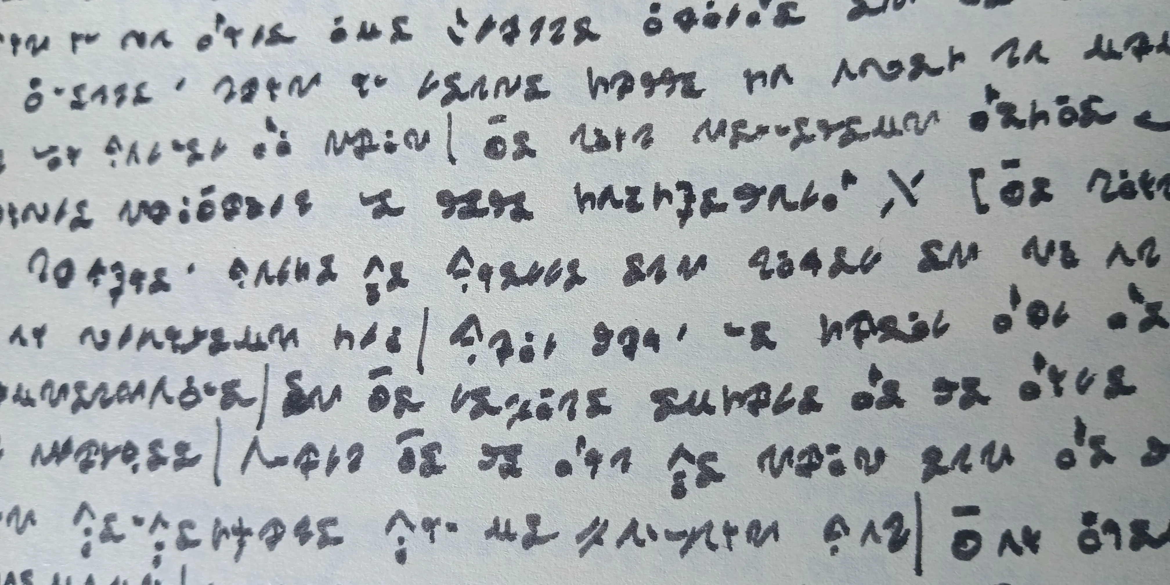 Ecriture inventée de Juliette Alcaraz
